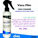 وکس کلینر کالین (واکو فیلم)