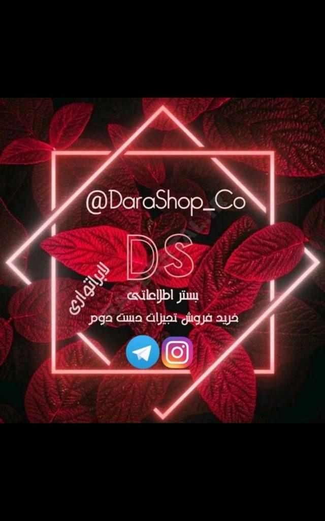 داراشاپ درگاه فروش تجهیزات استوک و در حد نو لابراتواری 