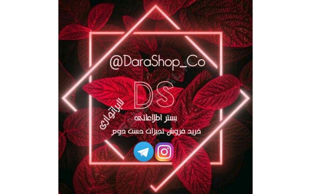 داراشاپ دندان سازی