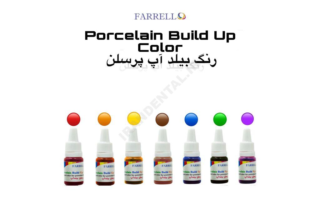 رنگ های بیلداپ پرسلن فارل
