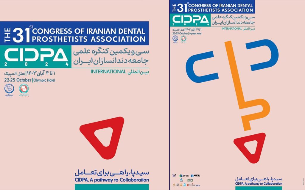 سی‌ و یکمین کنگره علمی پروتز دندان CIDPA 2024